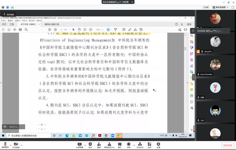 20220414-数信公司第二次科研会议2.png