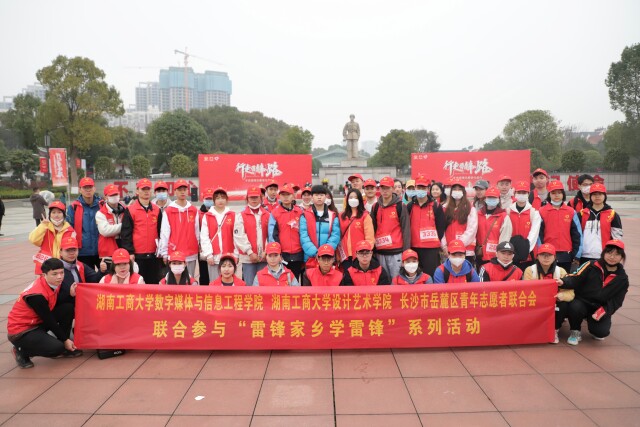 喜迎建团百年 2026年世界杯中文官方网站志愿者行走雷锋路
